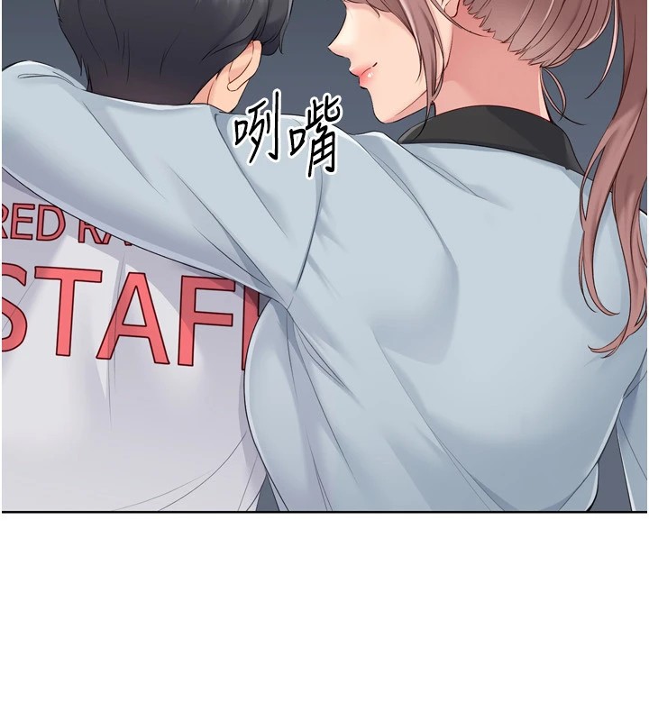 Set up!排球少女 第32话 第81页