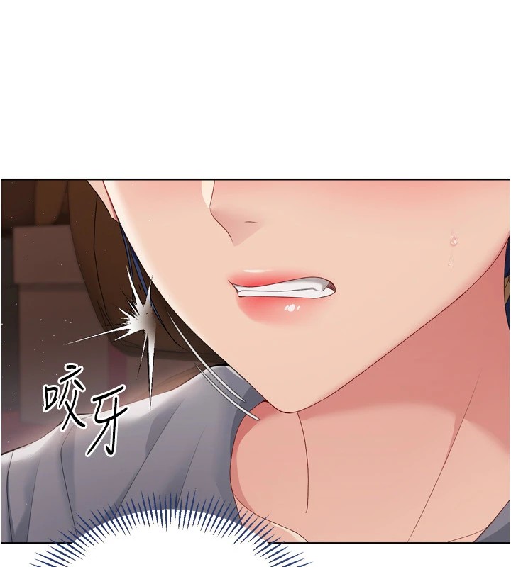Set up!排球少女 第32话 第82页