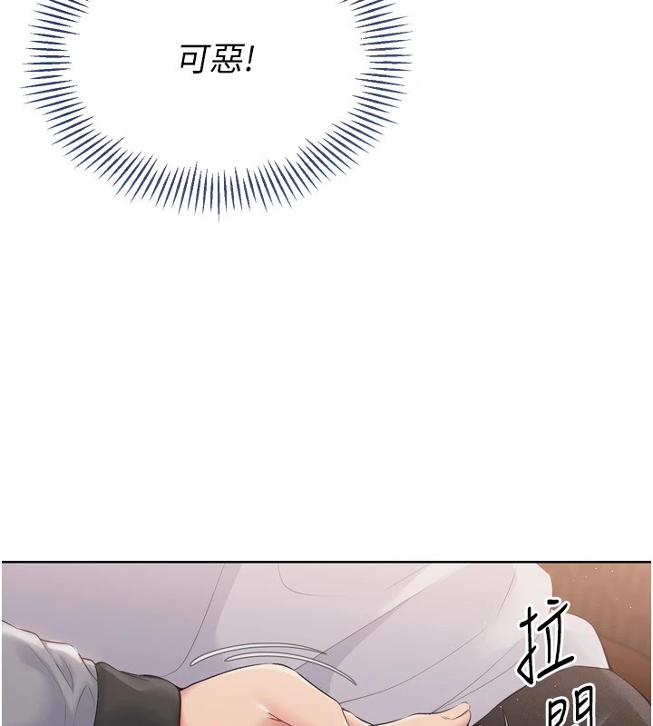 Set up!排球少女 第32话 第83页