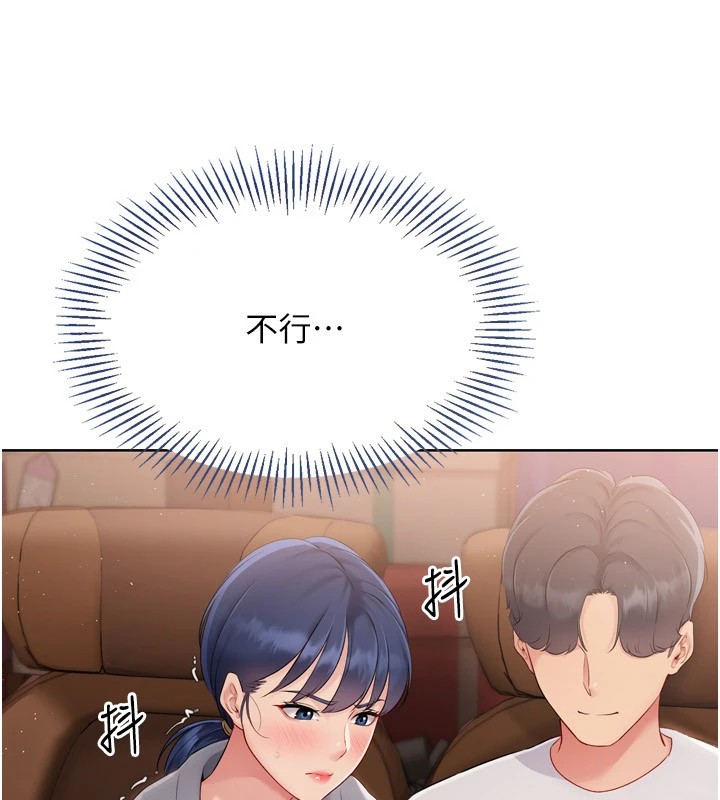 Set up!排球少女 第32话 第85页