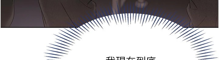 Set up!排球少女 第32话 第87页