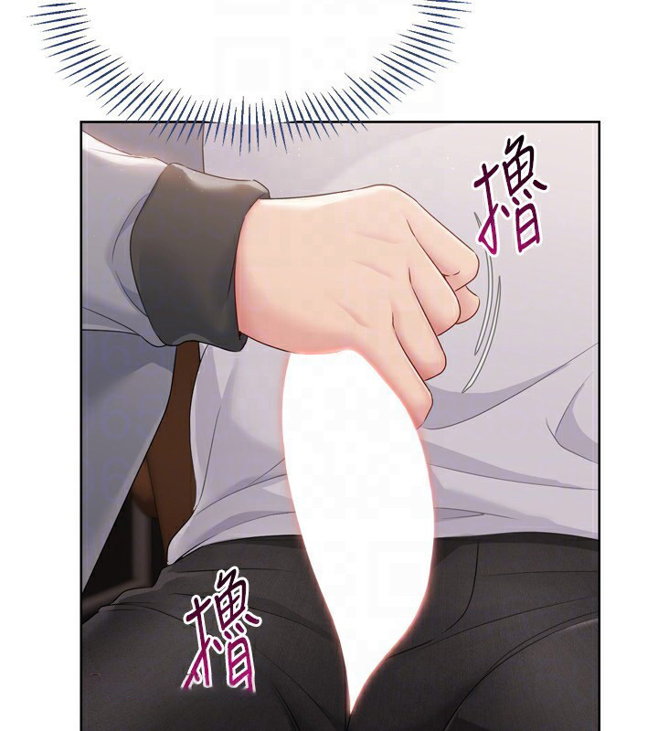 Set up!排球少女 第32话 第89页