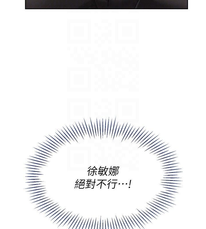 Set up!排球少女 第32话 第90页