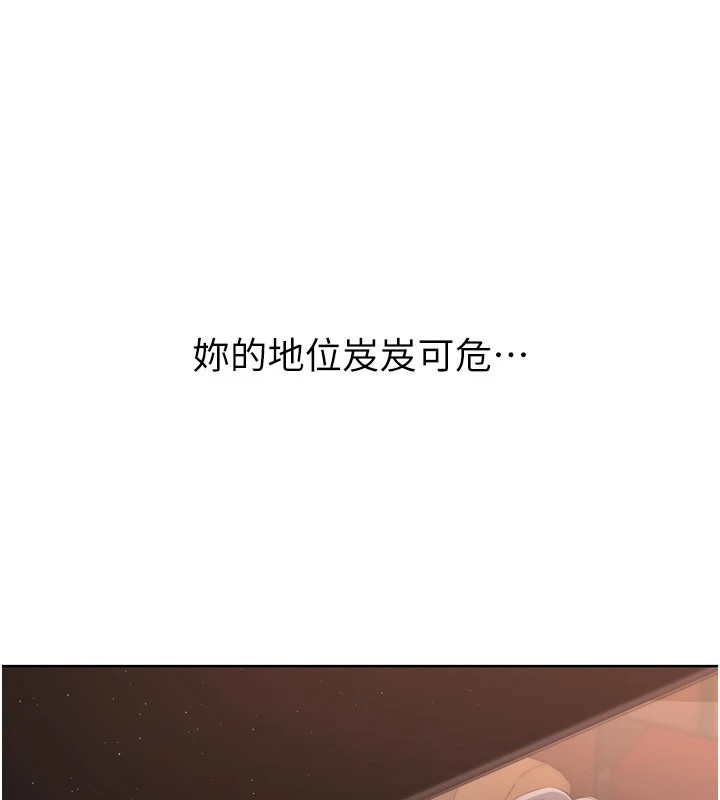 Set up!排球少女 第32话 第95页