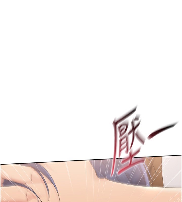 Set up!排球少女 第33话 第1页