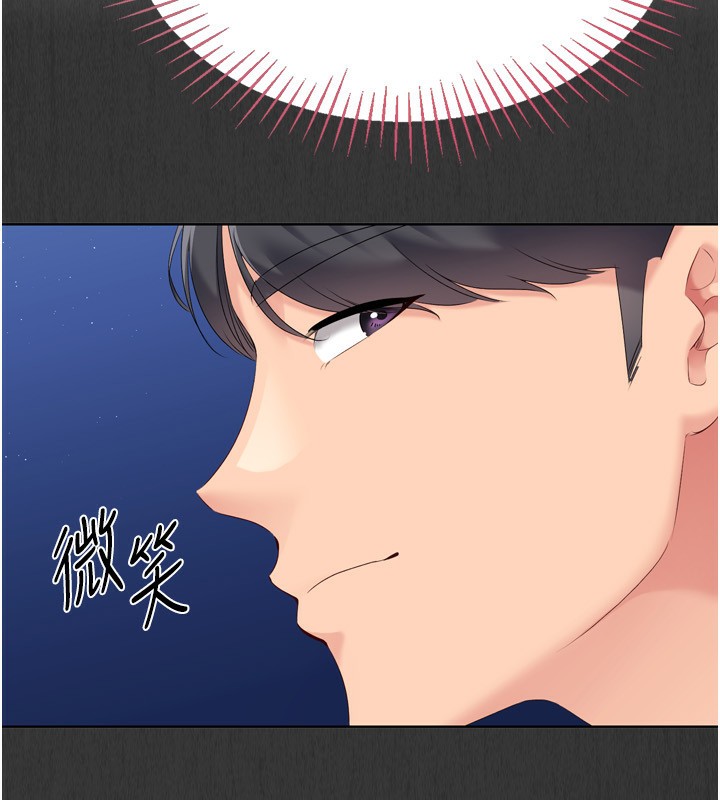 Set up!排球少女 第33话 第101页