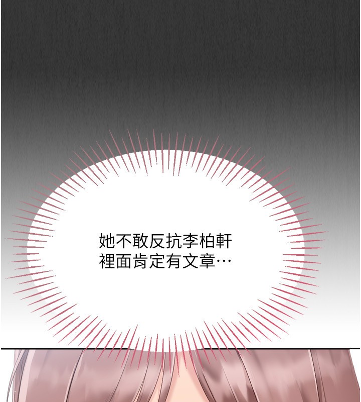 Set up!排球少女 第33话 第102页