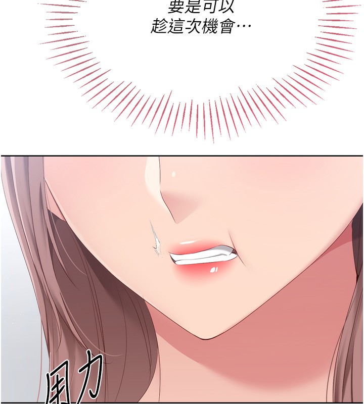 Set up!排球少女 第33话 第105页