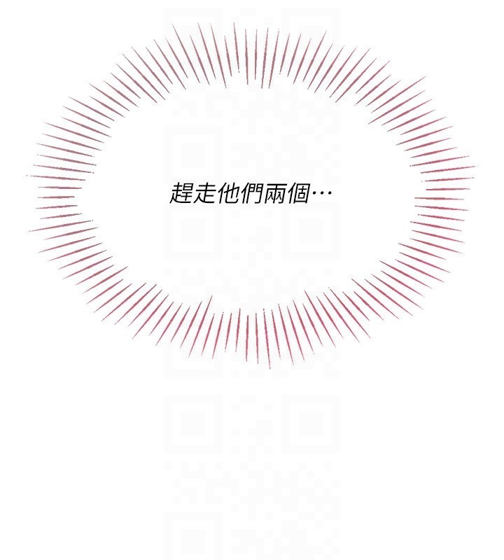 Set up!排球少女 第33话 第108页