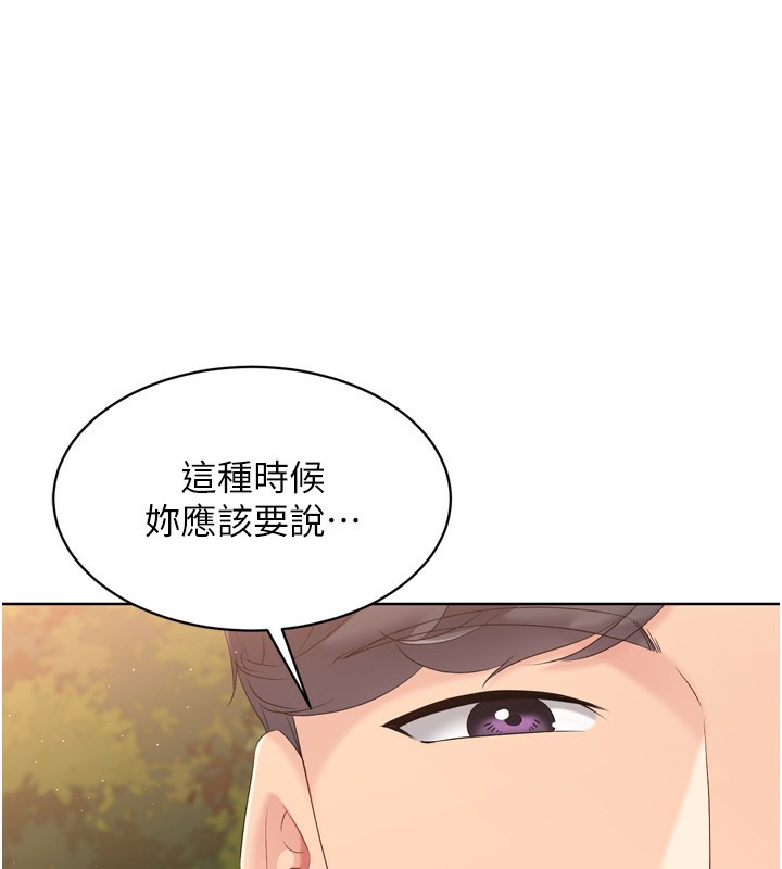 Set up!排球少女 第33话 第115页