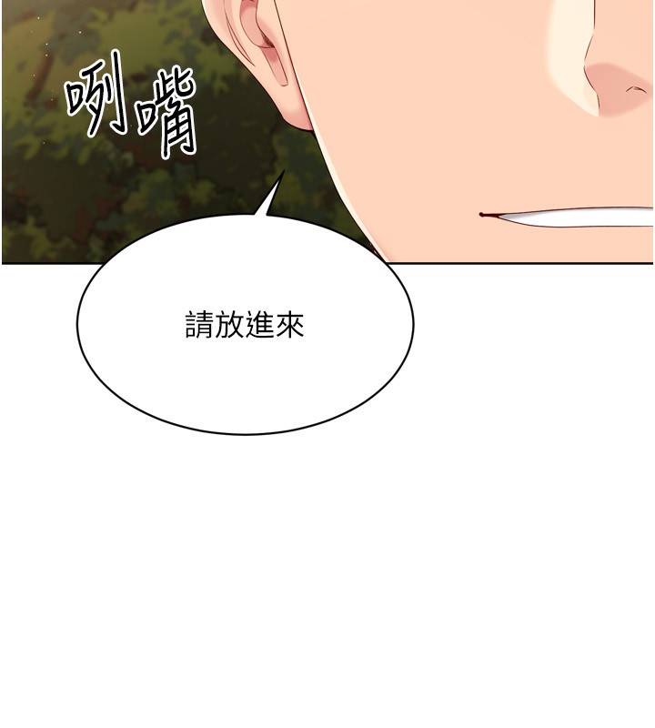 Set up!排球少女 第33话 第116页