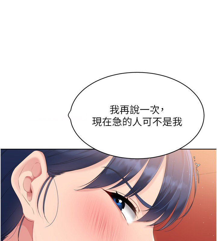 Set up!排球少女 第33话 第117页