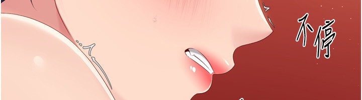 Set up!排球少女 第33话 第118页