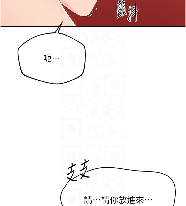 Set up!排球少女 第33话 第119页