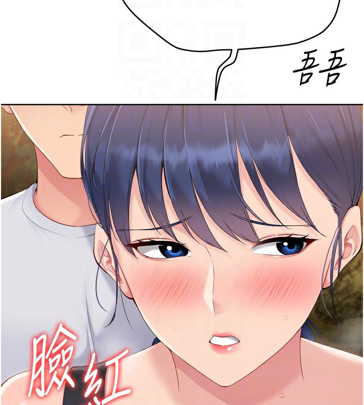 Set up!排球少女 第33话 第120页