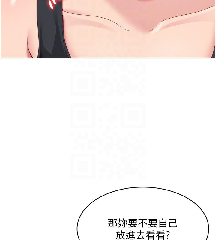 Set up!排球少女 第33话 第121页
