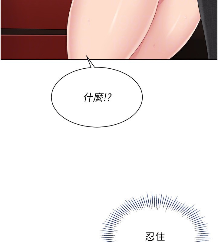 Set up!排球少女 第33话 第123页