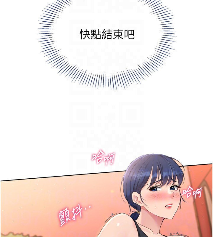 Set up!排球少女 第33话 第128页