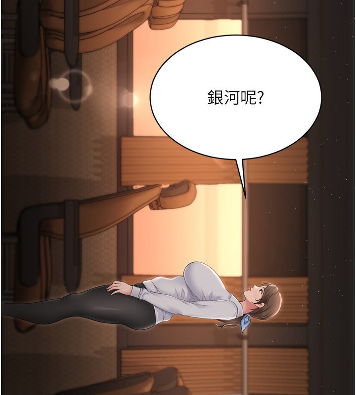 Set up!排球少女 第33话 第13页