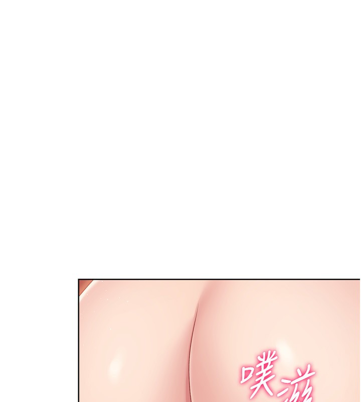 Set up!排球少女 第33话 第133页