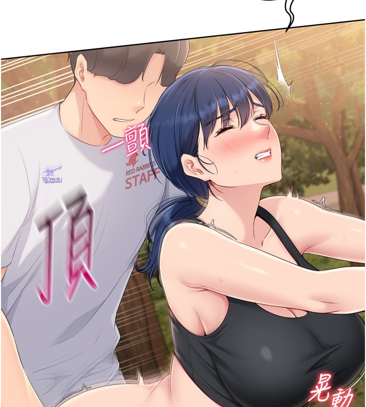 Set up!排球少女 第33话 第136页