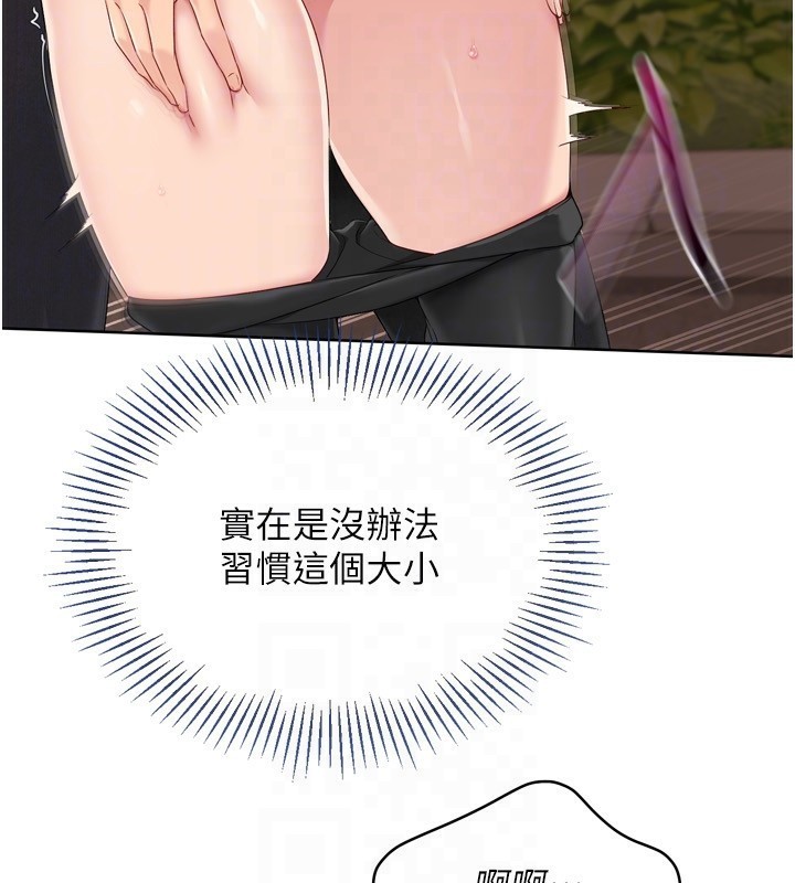 Set up!排球少女 第33话 第138页