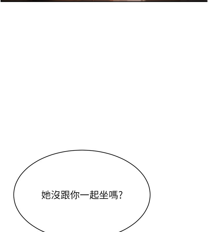 Set up!排球少女 第33话 第14页