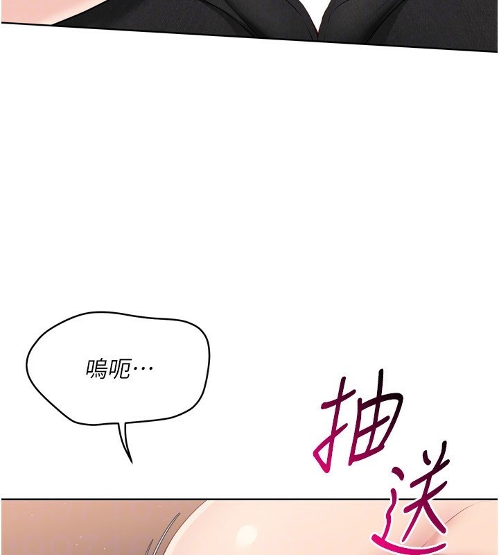 Set up!排球少女 第33话 第141页