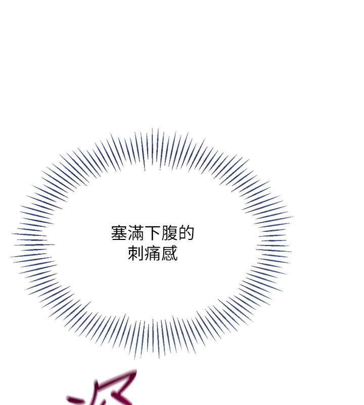 Set up!排球少女 第33话 第143页