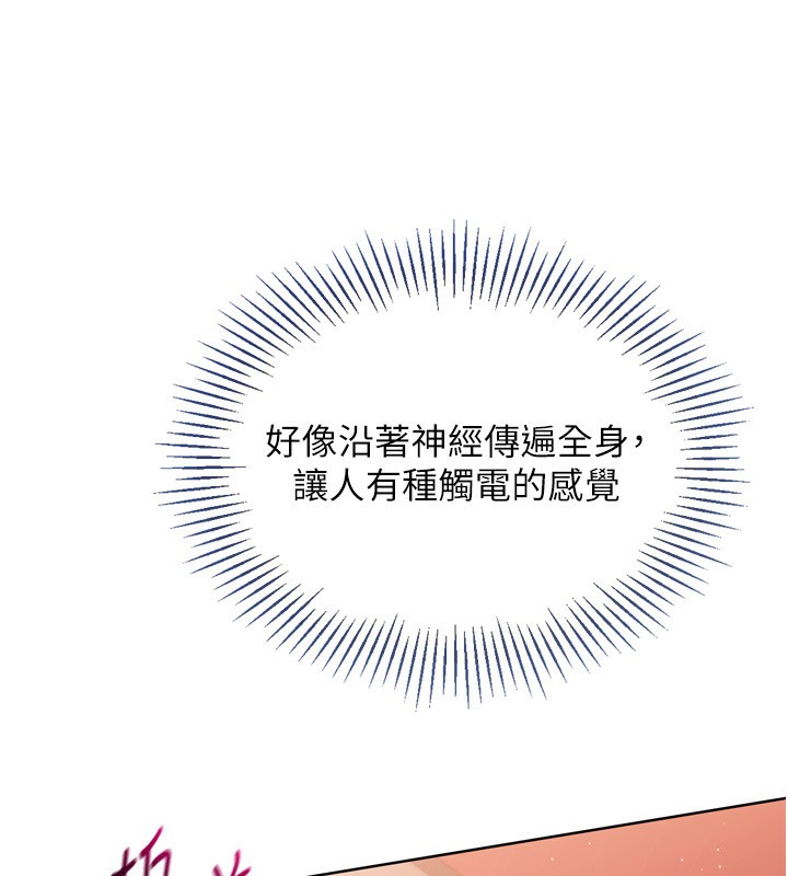 Set up!排球少女 第33话 第145页