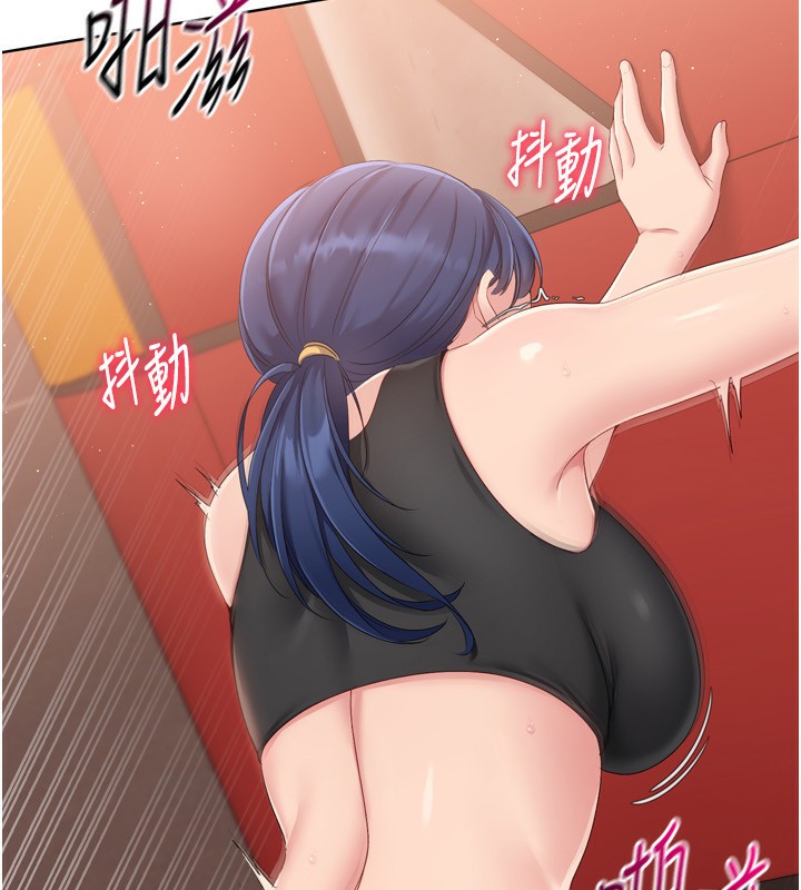 Set up!排球少女 第33话 第146页