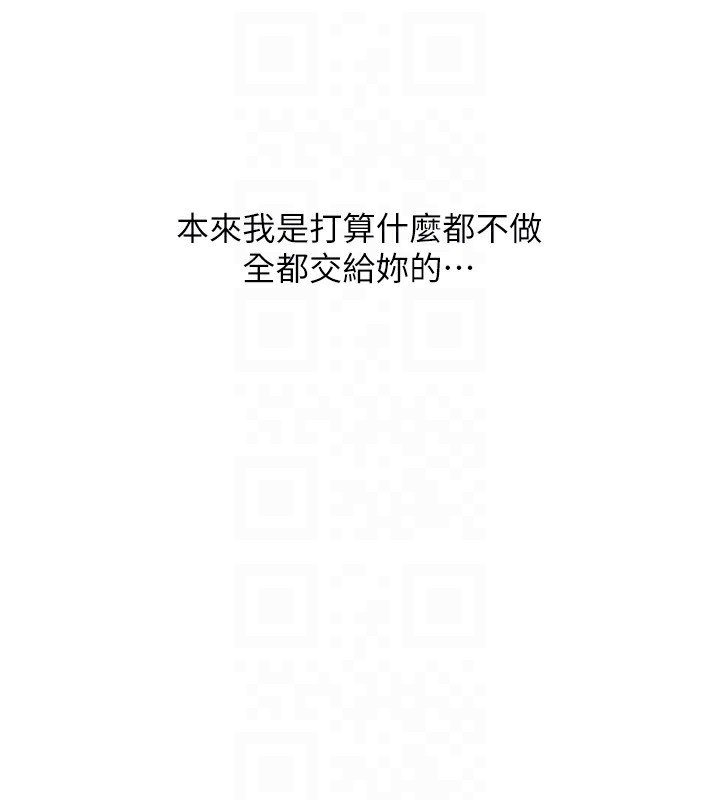 Set up!排球少女 第33话 第148页
