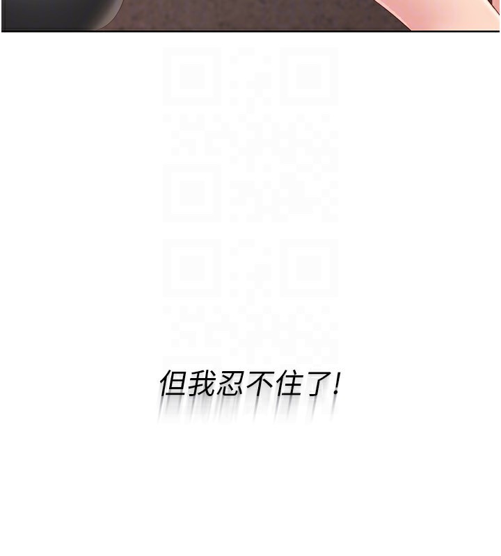 Set up!排球少女 第33话 第150页