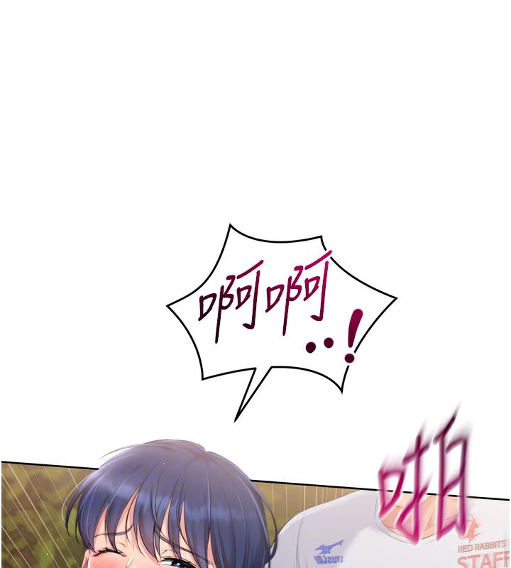 Set up!排球少女 第33话 第151页