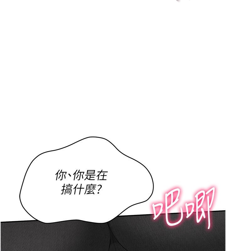 Set up!排球少女 第33话 第154页
