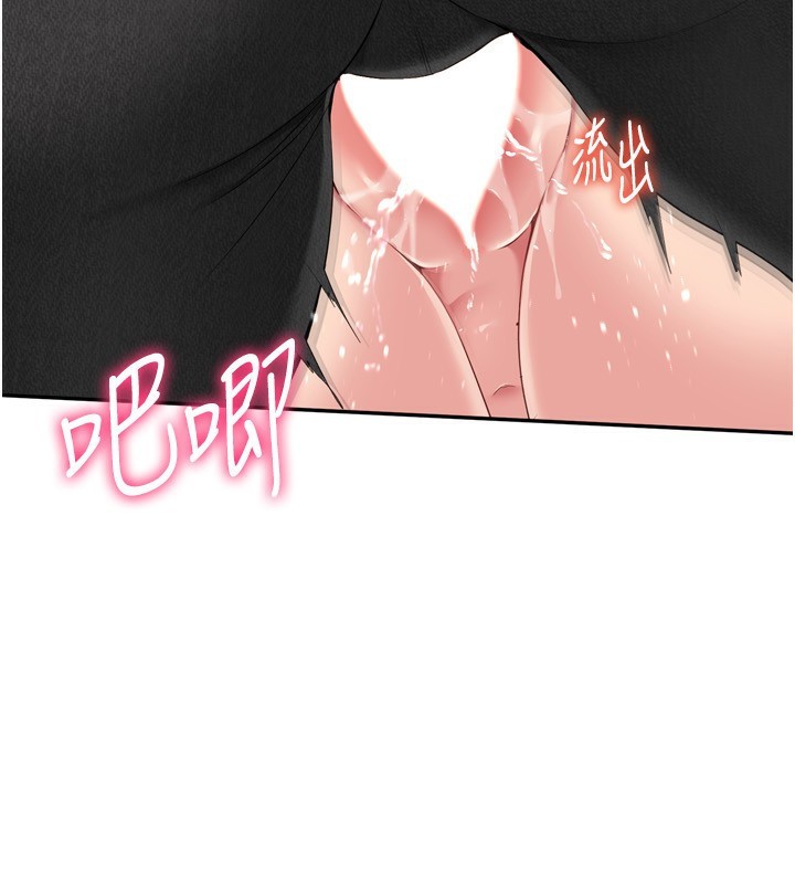 Set up!排球少女 第33话 第155页