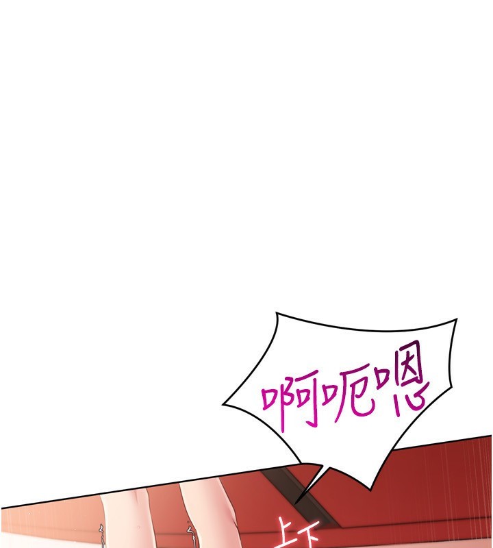 Set up!排球少女 第33话 第156页
