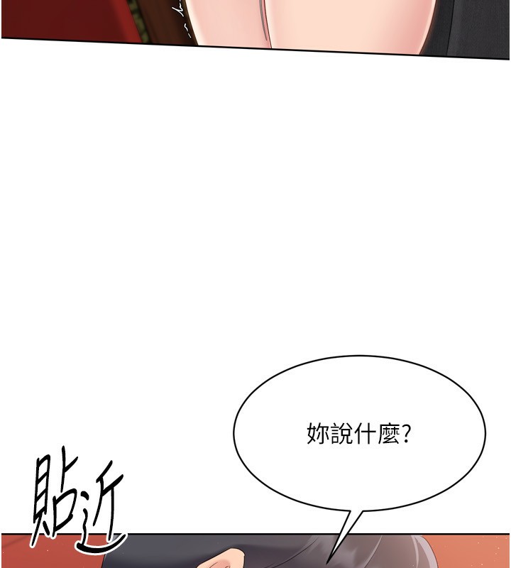 Set up!排球少女 第33话 第164页