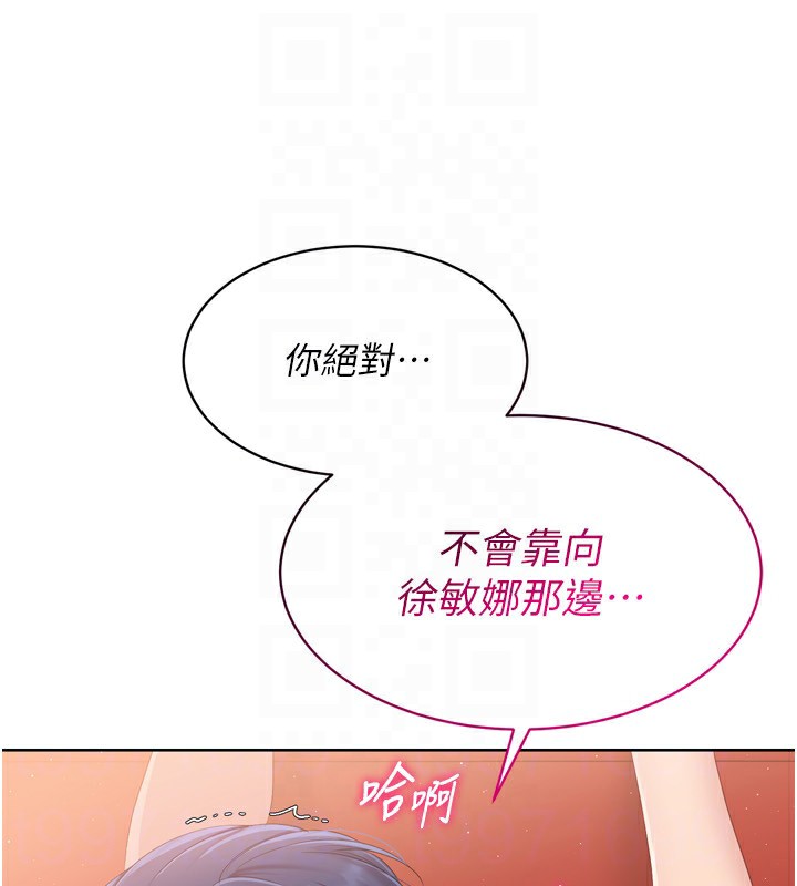 Set up!排球少女 第33话 第167页