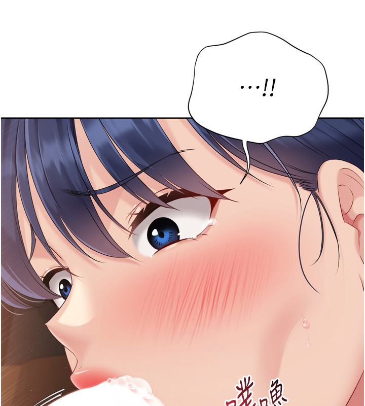 Set up!排球少女 第33话 第17页