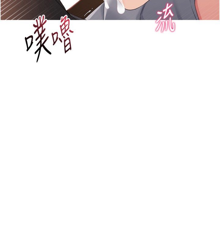 Set up!排球少女 第33话 第19页