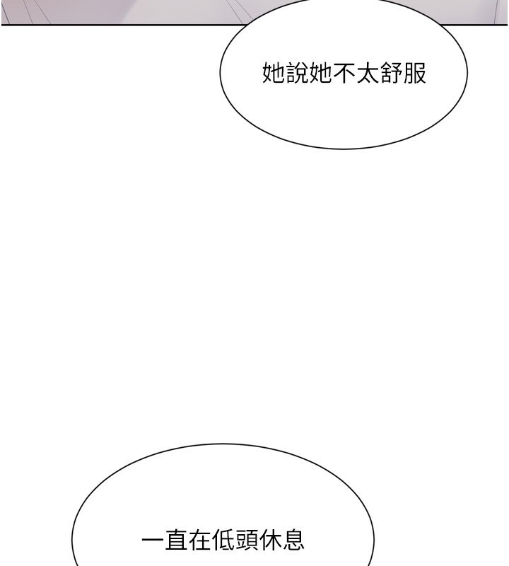 Set up!排球少女 第33话 第23页