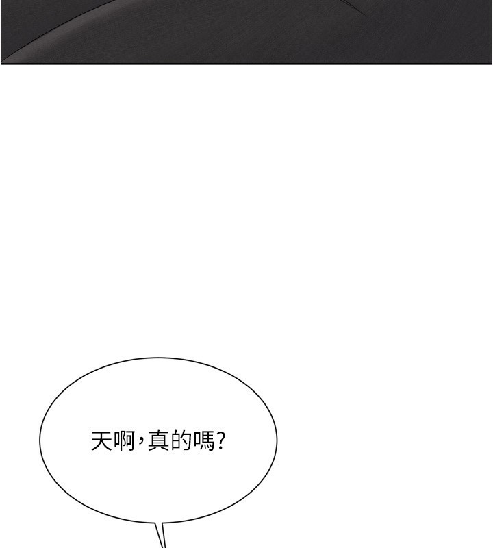 Set up!排球少女 第33话 第25页