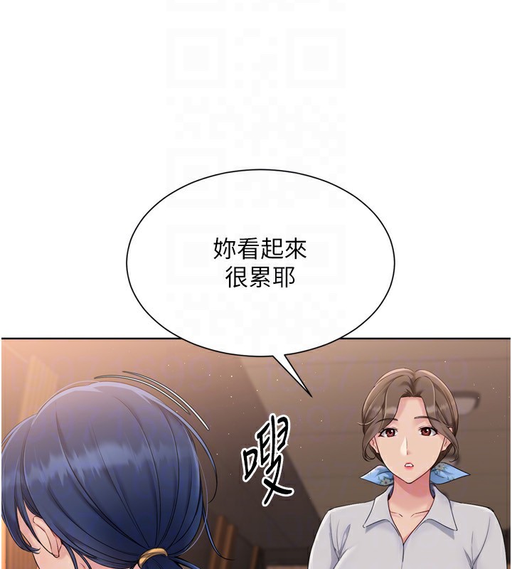 Set up!排球少女 第33话 第28页