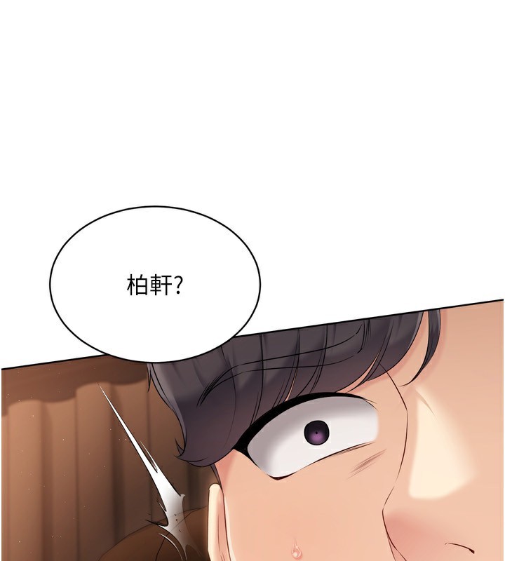 Set up!排球少女 第33话 第3页