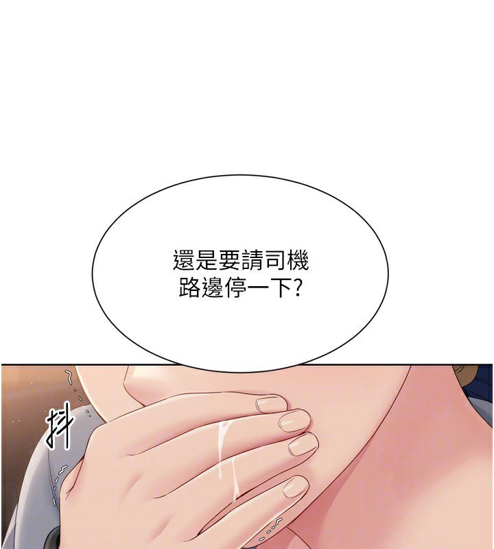 Set up!排球少女 第33话 第30页