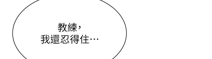 Set up!排球少女 第33话 第32页