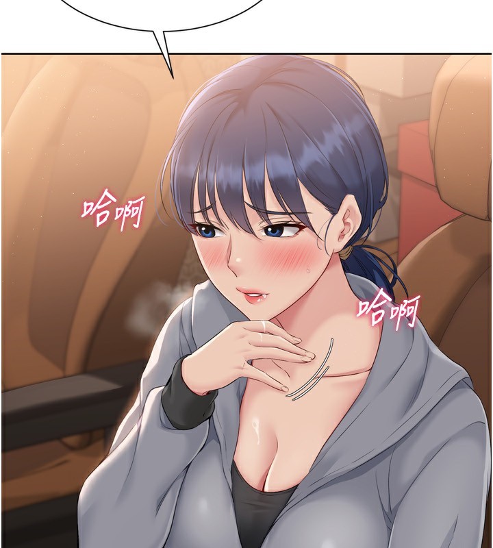 Set up!排球少女 第33话 第33页
