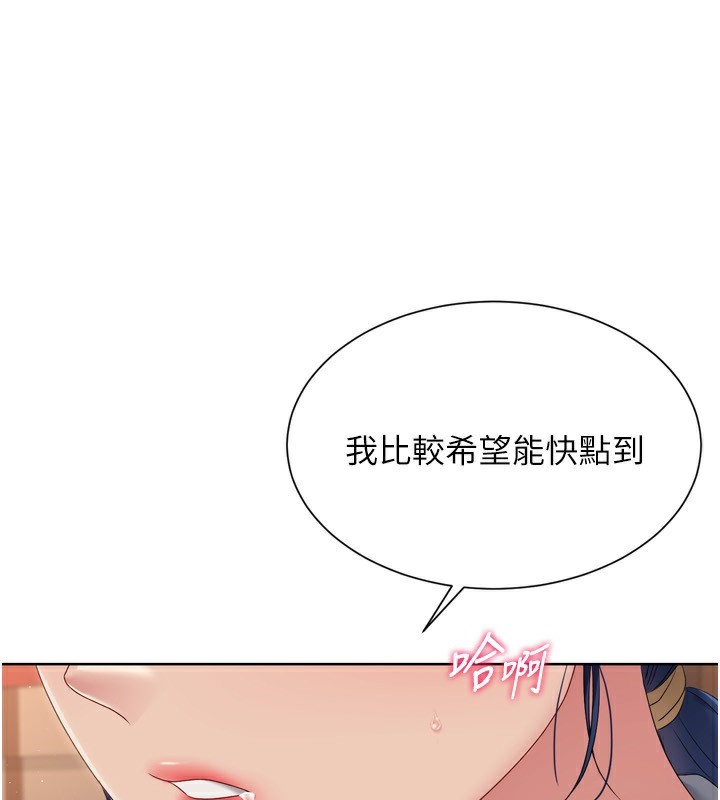Set up!排球少女 第33话 第35页