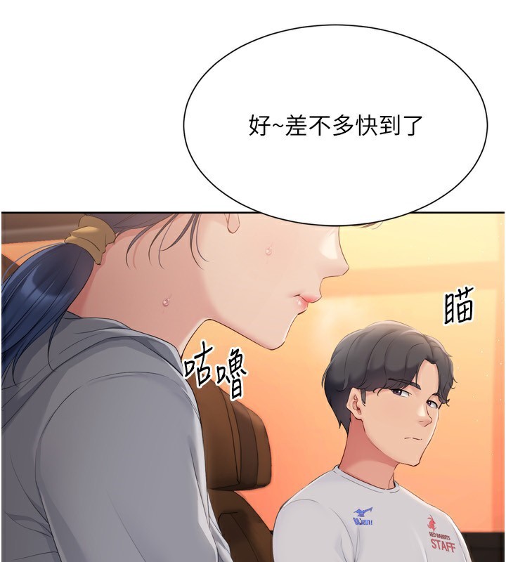Set up!排球少女 第33话 第37页